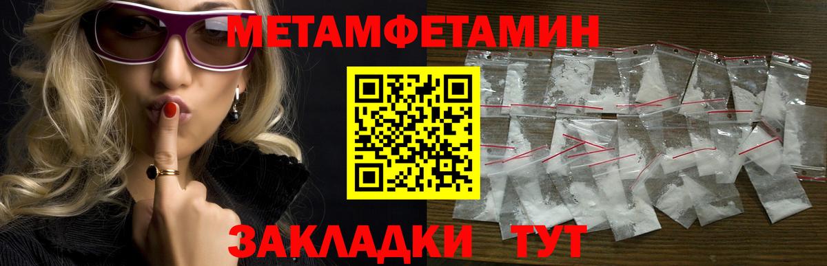 АМФЕТАМИН 98% Белорецк