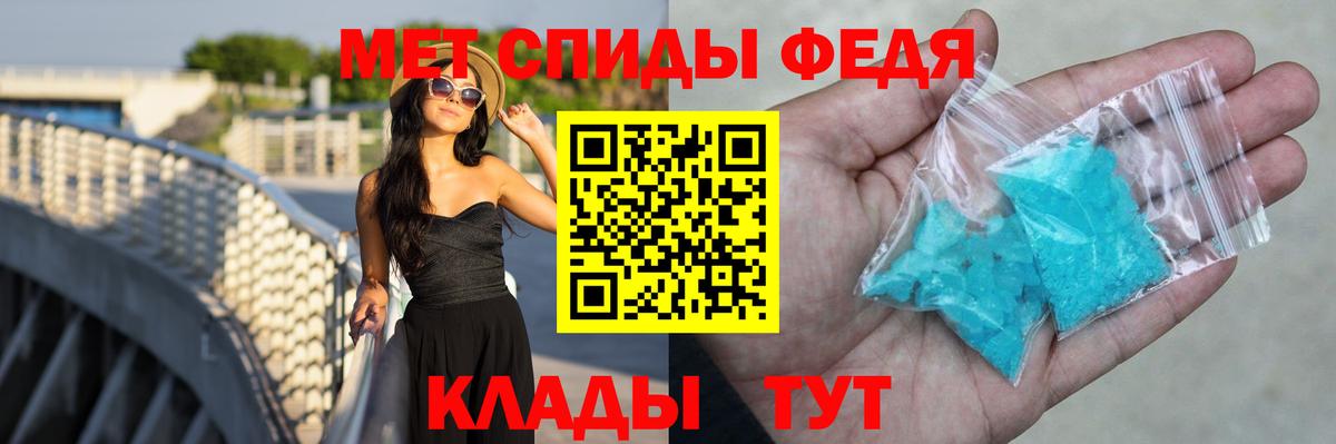 АМФЕТАМИН VHQ  Вход с VPN  Белорецк 