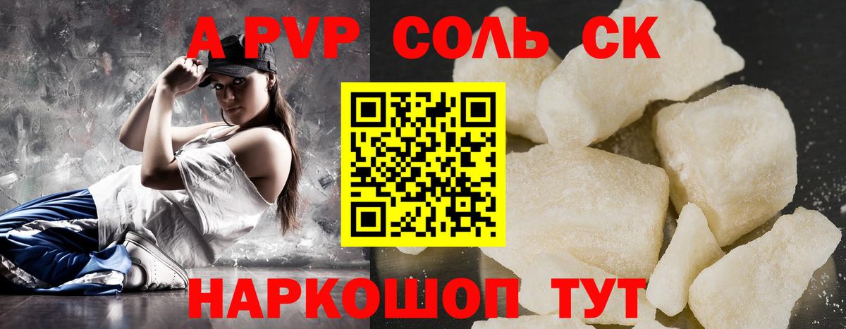 A-PVP кристаллы  Вход с VPN  APVP кристаллы  Alfa_PVP  Белорецк 