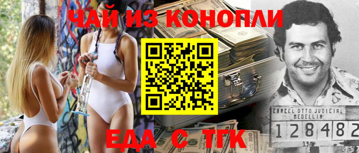 Cannafood марихуана  Вход с VPN  Белорецк 