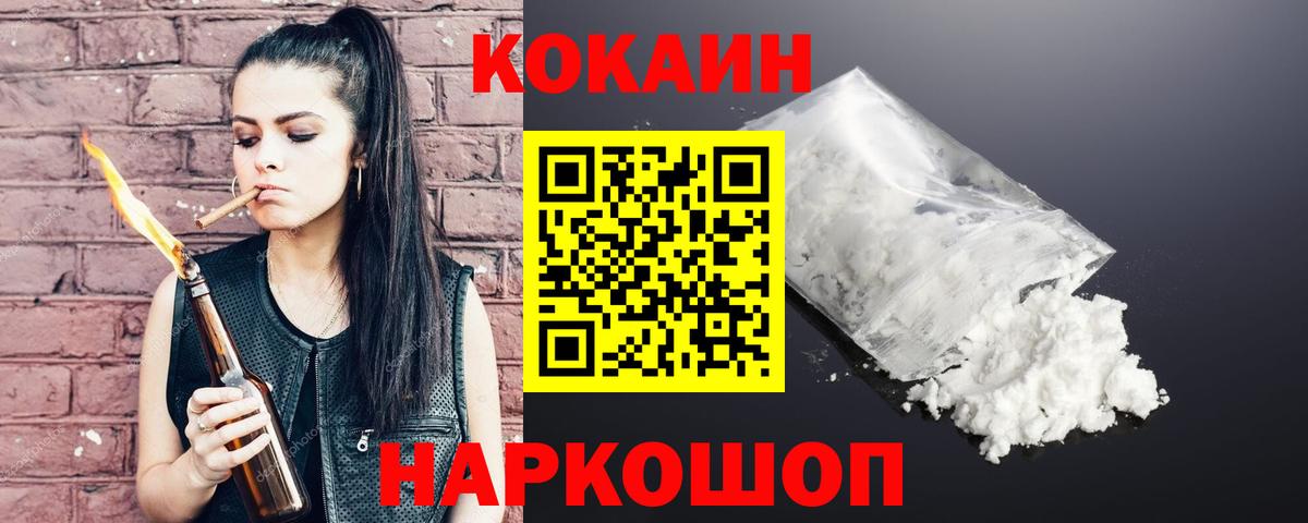 КОКАИН 99%  КОКАИН  Вход с VPN  Белорецк  КОКАИН VHQ 