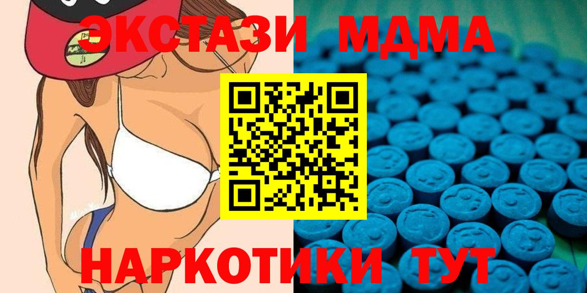 ЭКСТАЗИ 280 MDMA Белорецк