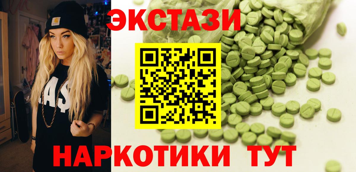 ЭКСТАЗИ VHQ  ЭКСТАЗИ MDMA  Вход с VPN  Ecstasy  Белорецк 