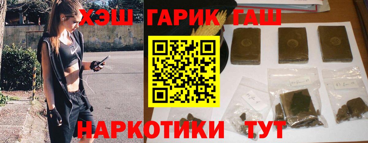 Гашиш Premium Белорецк