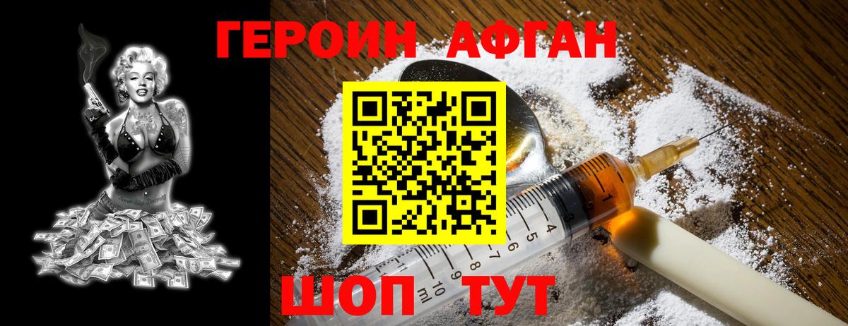 Белорецк  ГЕРОИН белый  ГЕРОИН  Вход с VPN 