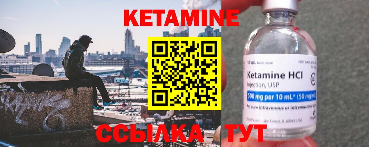 Кетамин VHQ  Вход с VPN  Кетамин ketamine  Белорецк 