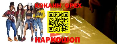кокаин перу Саяногорск