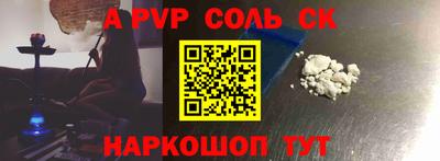 соль курить ск Сафоново