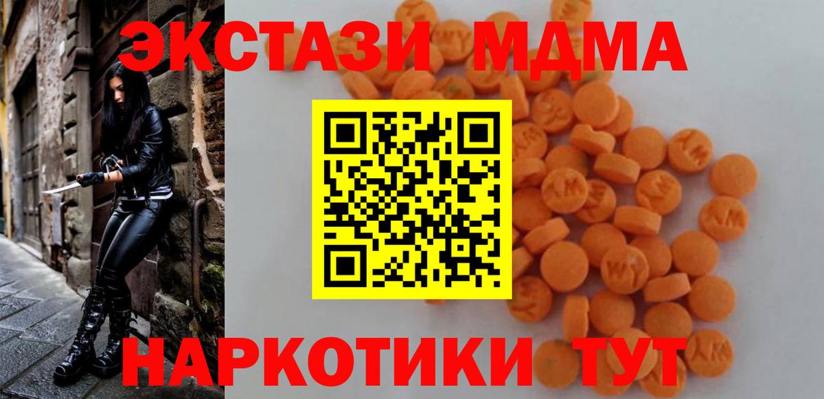 MDMA  МДМА crystal  Вход с VPN  Белорецк 