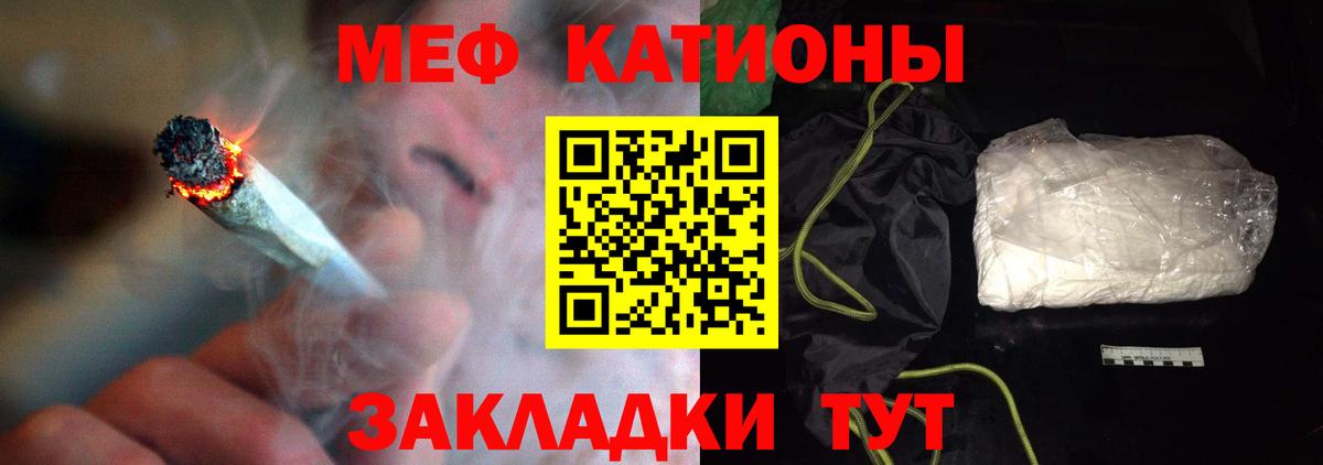 Меф  МЯУ-МЯУ кристаллы  Меф мяу мяу  Вход с VPN  Белорецк 