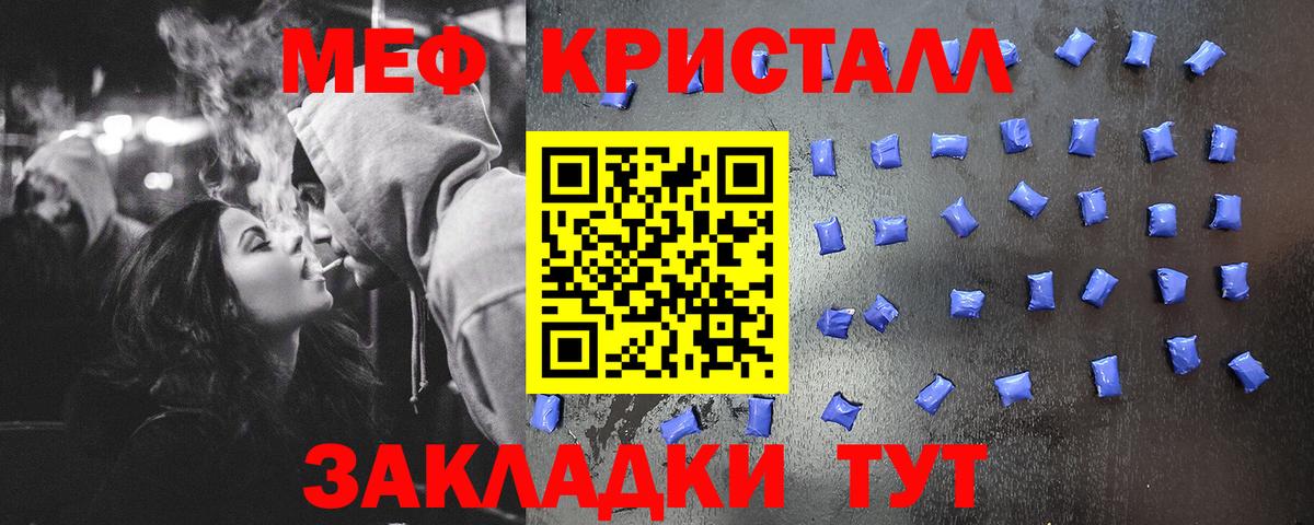 Мефедрон мука Белорецк