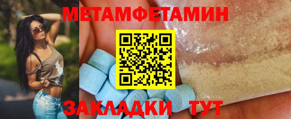 Метамфетамин  МЕТАМФЕТАМИН мет  Белорецк  Вход с VPN  МЕТАМФЕТАМИН мет 