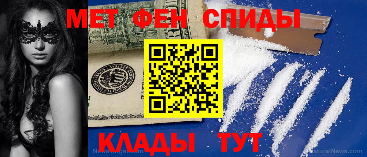 МЕТАМФЕТАМИН Methamphetamine Белорецк
