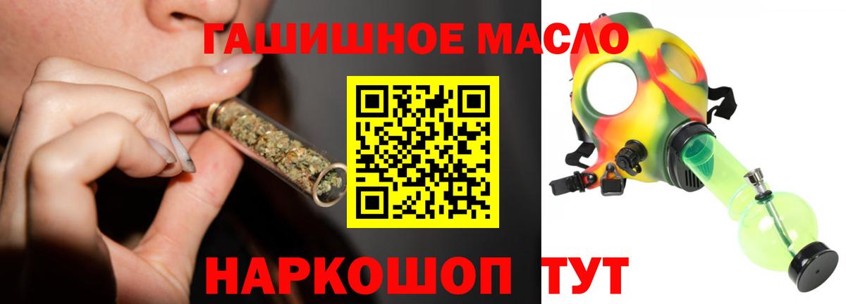 Белорецк  Дистиллят ТГК Wax  Дистиллят ТГК THC oil  blacksprut сайт  Вход с VPN 