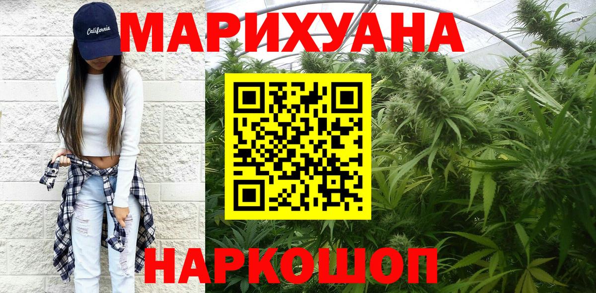 Белорецк  Канабис планчик  Вход с VPN  МАРИХУАНА индика 